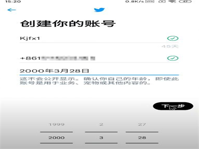 Twitter2023安卓版