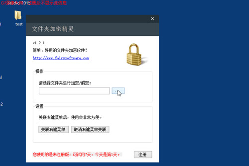 文件加密精灵