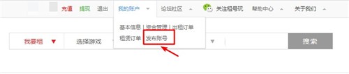 租号玩上号器网吧版3.8.201204.1截图