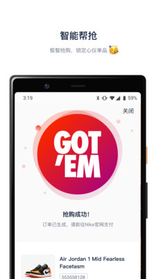 探火app使用教程