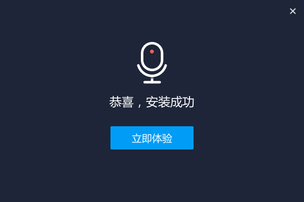 嗨格式录音大师软件