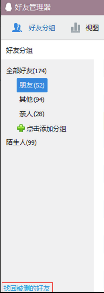 腾讯QQ9.4.0