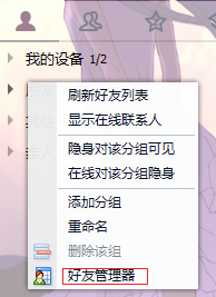 腾讯QQ9.4.7截图