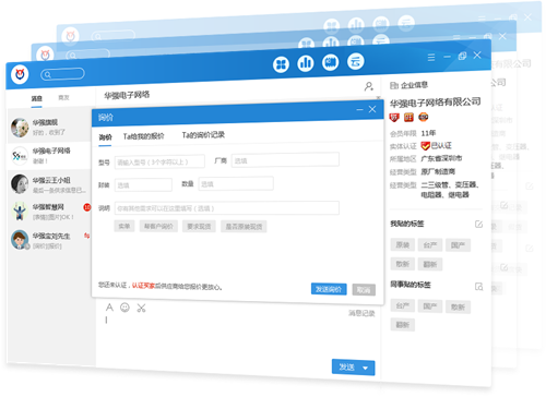 华强洽洽6.1.10.1截图