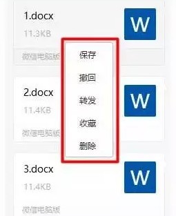 微信3.0.0截图