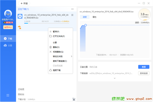 迅雷11v11.3.10.1918截图