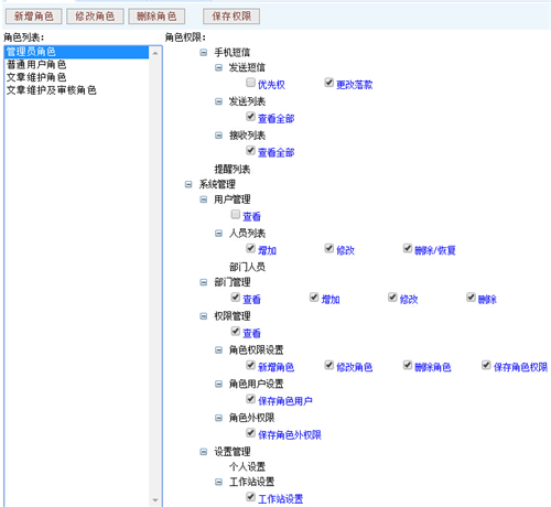 中软办公系统