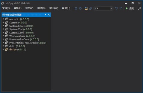 dnSpy反编译工具6.1.7截图