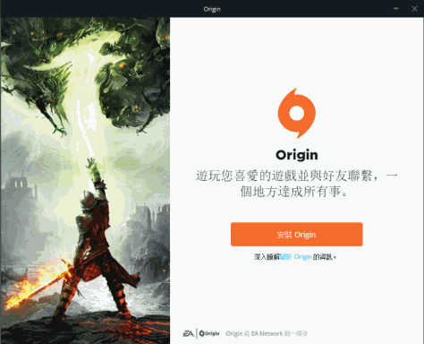 Origin截图1