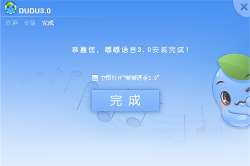 嘟嘟语音DuDu