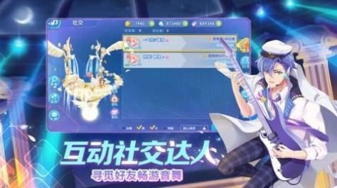 星动创造营截图