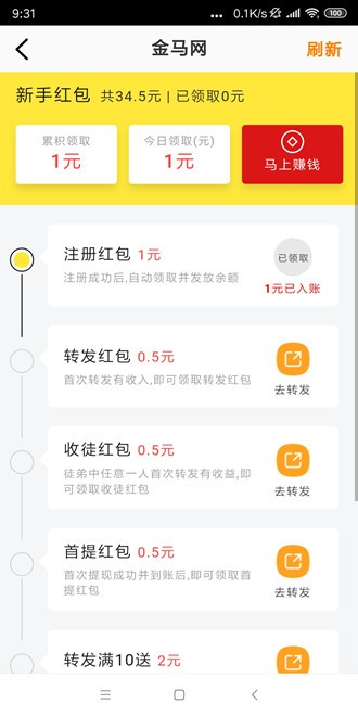 金马网截图