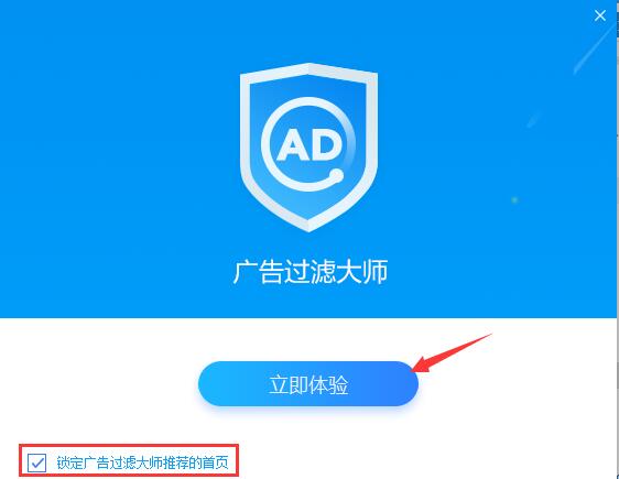 视频广告过滤大师ADMon1.0.22.0