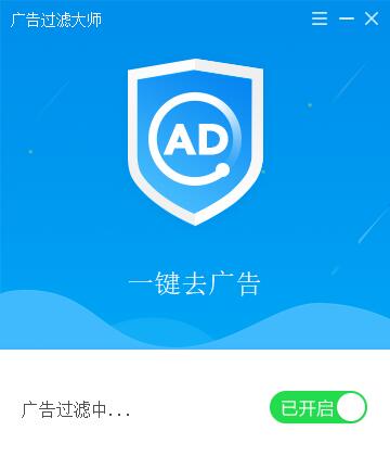 视频广告过滤大师ADMon1.0.22.0