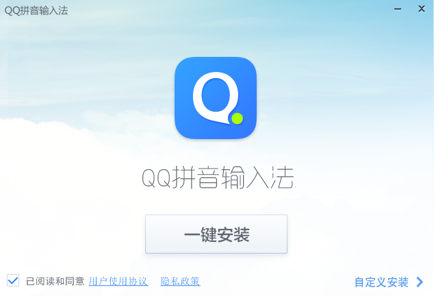 QQ拼音输入法6.6.6截图