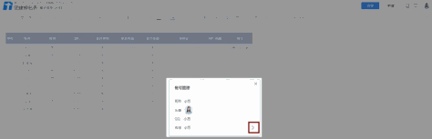 腾讯文档2.2.5截图