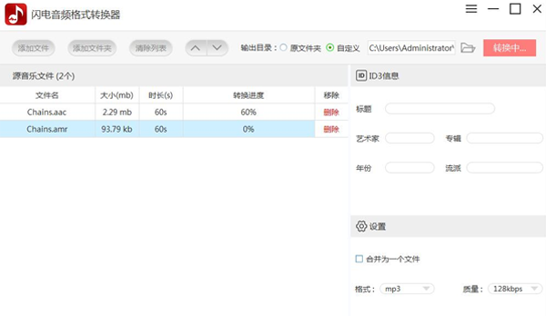 闪电音频格式转换器3.2.6.0