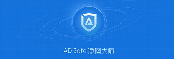 ADSafe