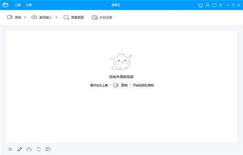 Apowersoft录屏王2.4.1.5截图