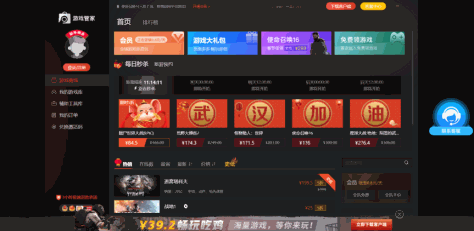 steam游戏管家截图