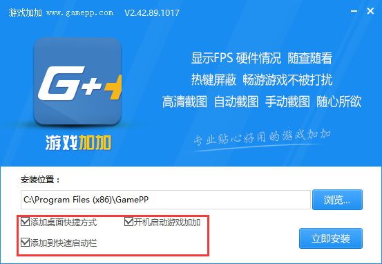 游戏加加v4.3截图