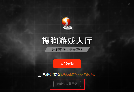 搜狗游戏大厅截图