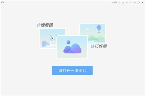 WPS图片截图