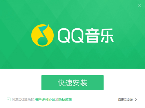 QQ音乐