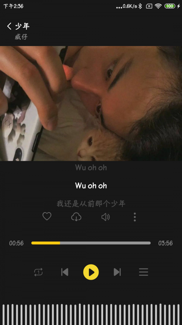 涯悠音乐截图