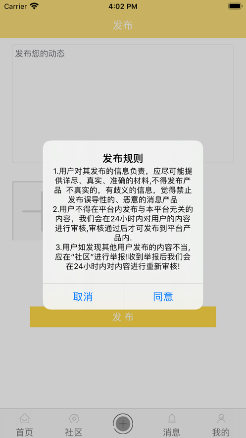 智源兼职截图