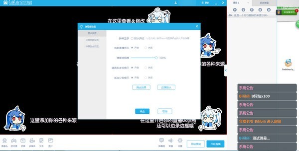 bilibili直播姬4.31.0版截图1