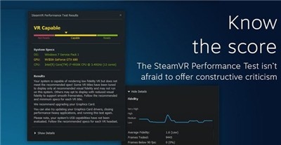 SteamVR性能测试工具截图