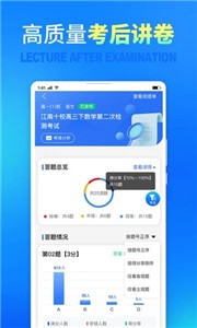 七天网络阅卷截图2