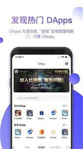 比特派钱包最新版截图