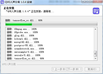 QVE人声分离