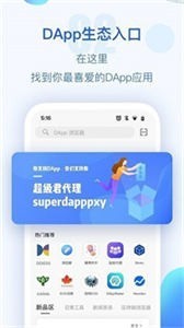 DOGE钱包最新版截图