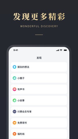 微信读书旧版截图