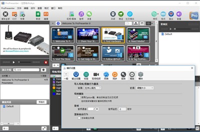 propresenter7截图