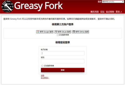 gresyfork插件