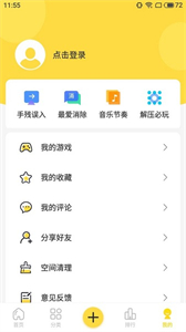 闪玩新版截图