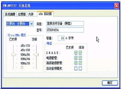 HWiNFO32截图