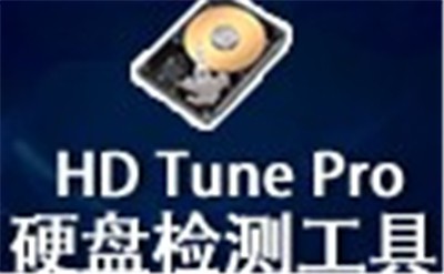 HD Tune Pro 5.75截图