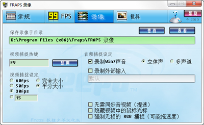Fraps中文版