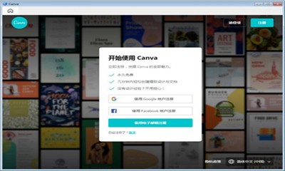 canva截图1