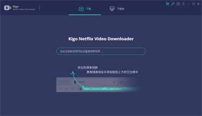 Kigo Netflix Video Downloader截图