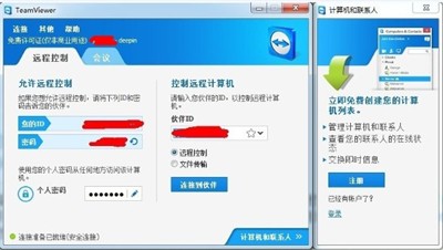 teamviewer13截图