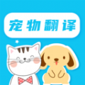 猫语翻译器免费版