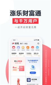 涨乐财富通老版本截图