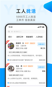 鱼泡网招聘截图