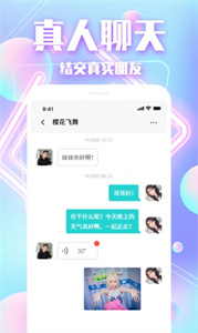 陌亲交友